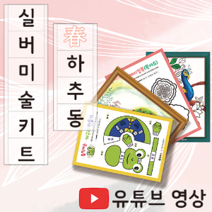 어르신 치매예방 퍼즐  - 퍼즐을 맞추며 즐기는 인지활동 제품 이미지